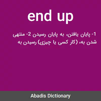 معنی end up